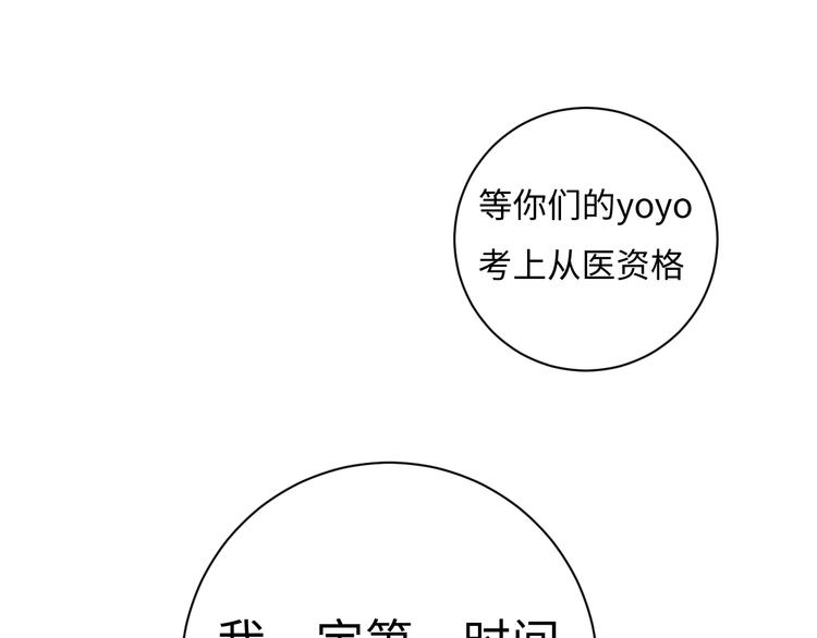 第6话 你说让我干什么？！205
