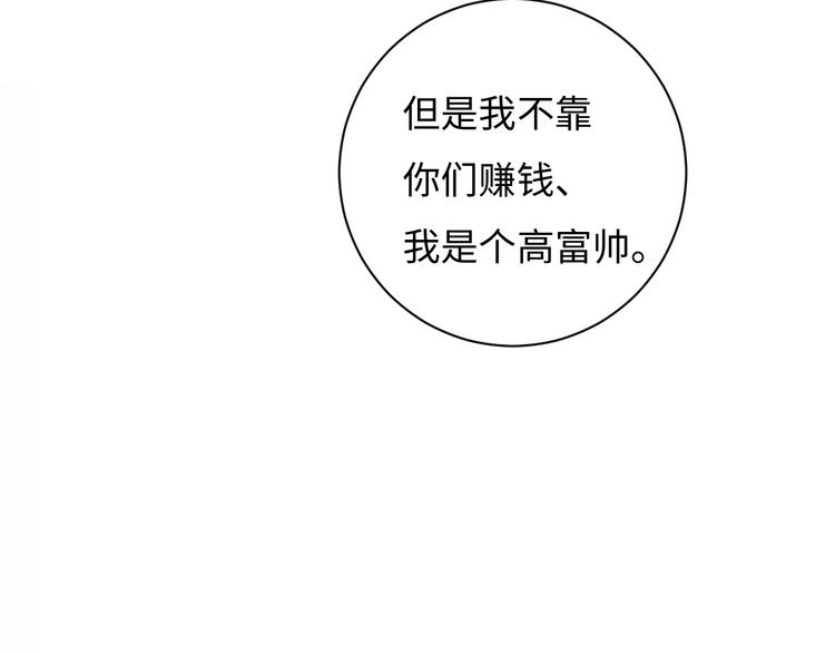 第5话 从天而降的他78