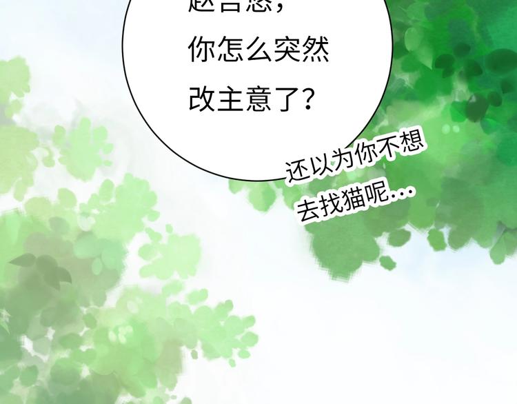 第7话 第一个委托54