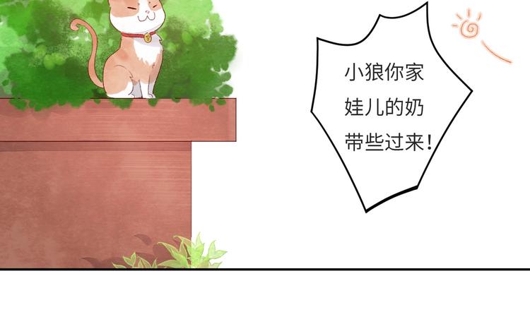 第8话  不要爱上我31