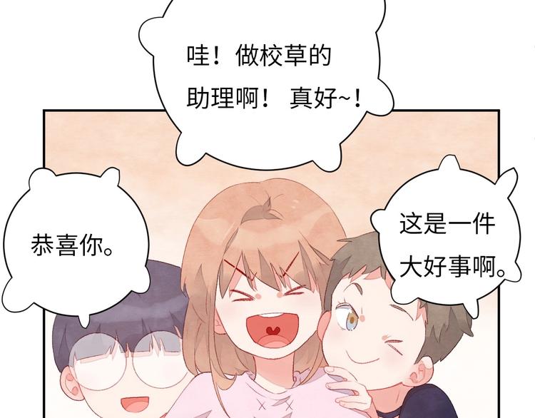 第3话 被开除了95