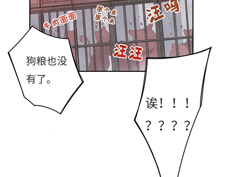 第8话  不要爱上我139