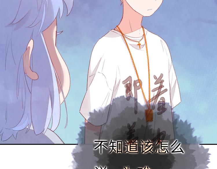 第5话 从天而降的他133