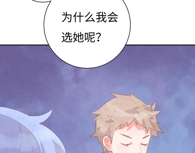 第5话 从天而降的他132