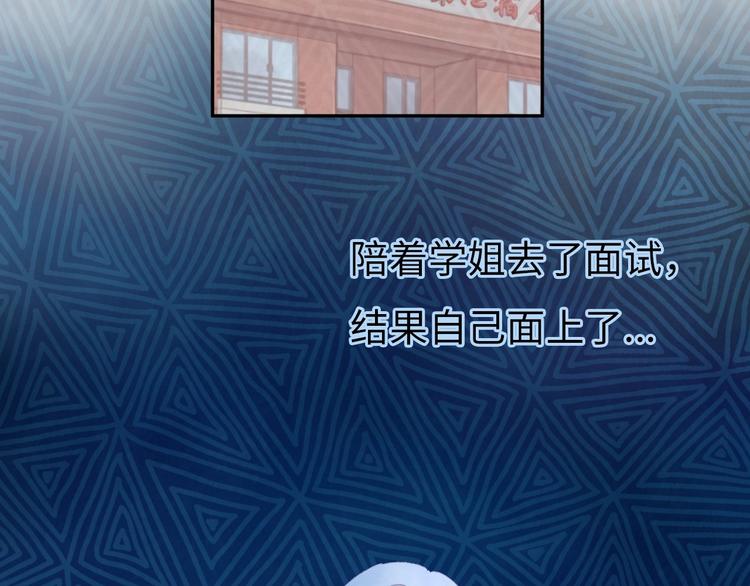 第3话 被开除了44