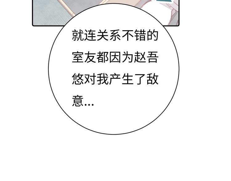 第4话 面对敌视80