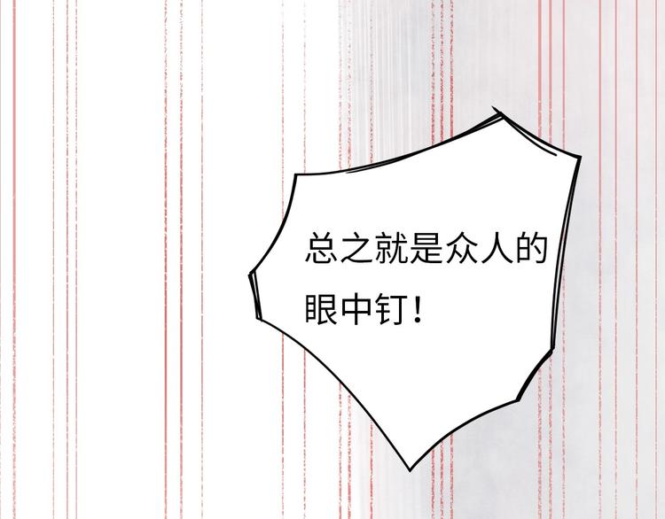 第2话 被黑幕了107
