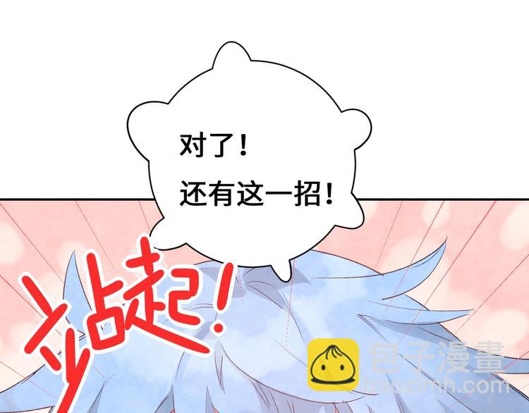 第9话 吸猫的正确姿势97