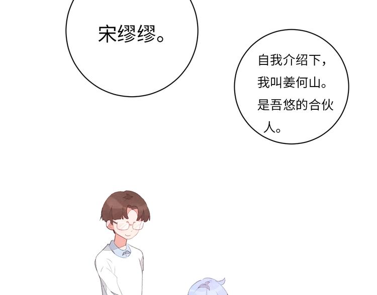 第6话 你说让我干什么？！45