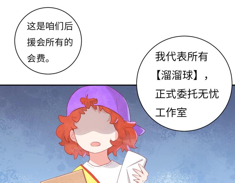 第3话 被开除了132
