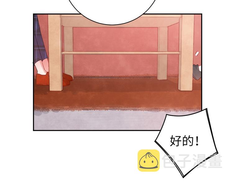 第6话 你说让我干什么？！70