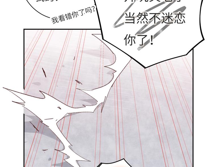 第8话  不要爱上我169