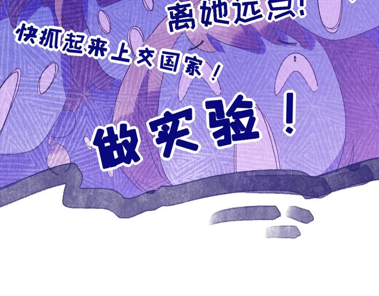 第5话 从天而降的他145