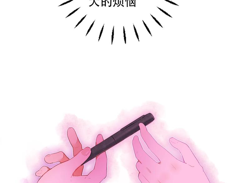序章 读心少女很烦恼3