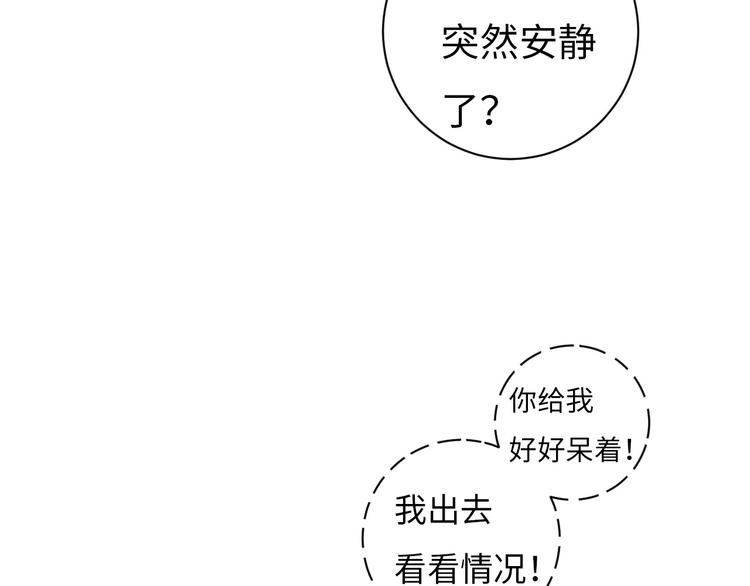 第3话 被开除了37