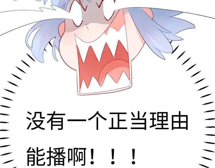 第5话 从天而降的他149