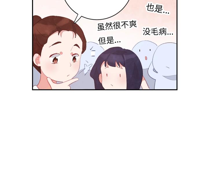 第5话 从天而降的他90
