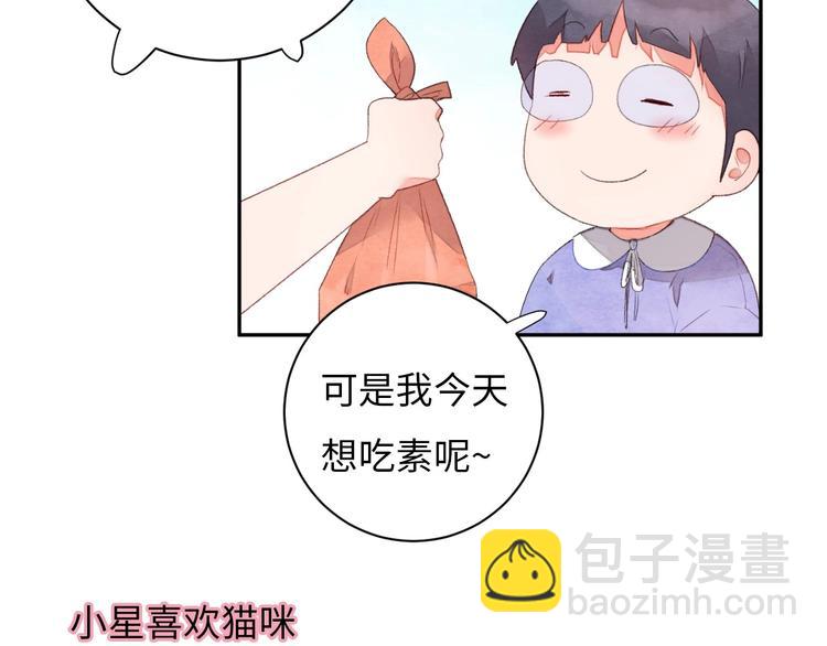 第3话 被开除了64