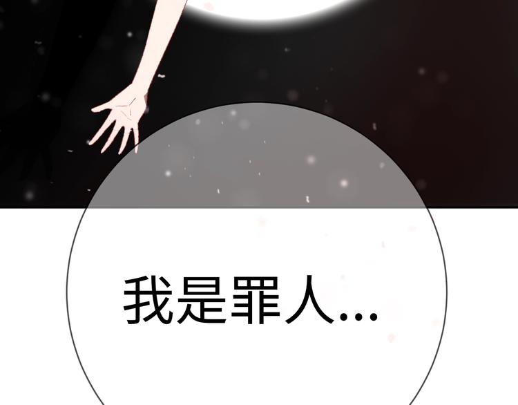 第5话 从天而降的他117
