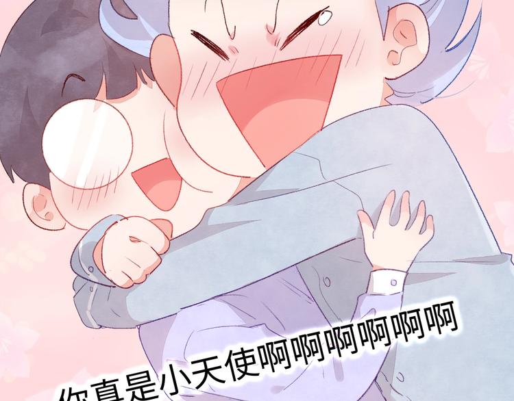 第6话 你说让我干什么？！22