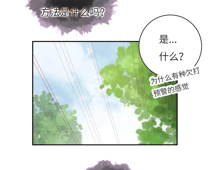 第8话  不要爱上我114
