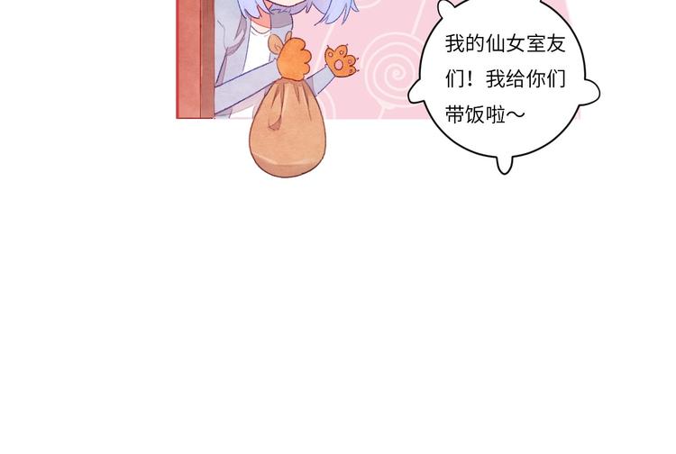 第3话 被开除了57