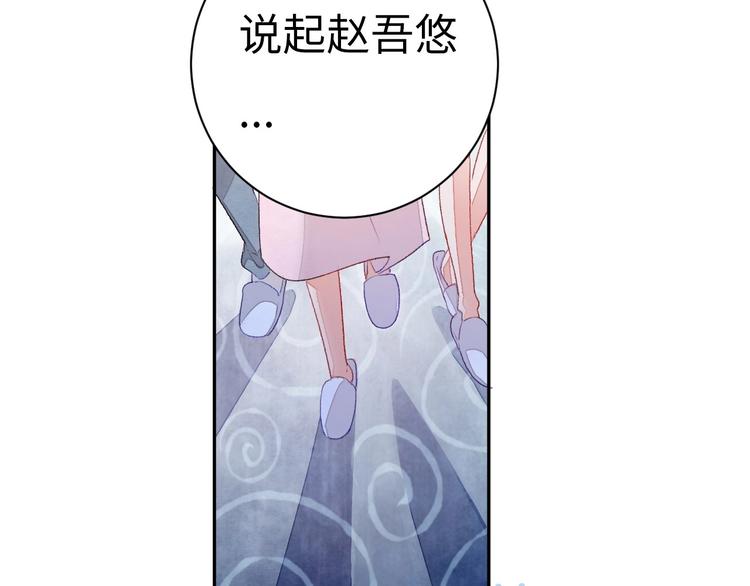第3话 被开除了75
