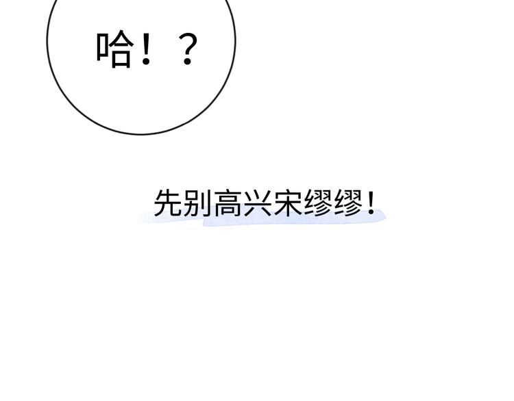 第1话 我变怂了81