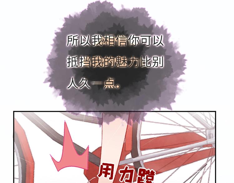 第8话  不要爱上我209