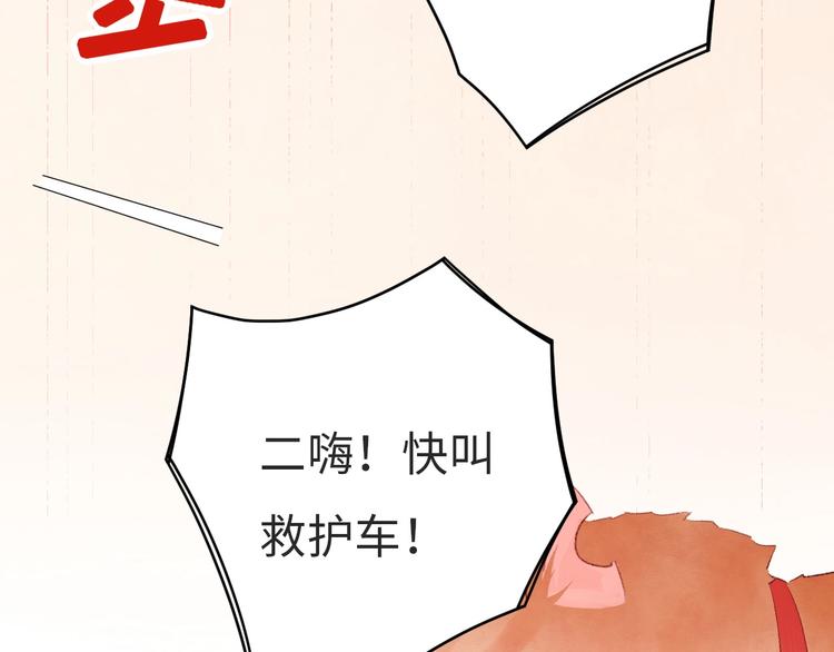 第8话  不要爱上我28