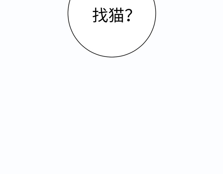 第7话 第一个委托19
