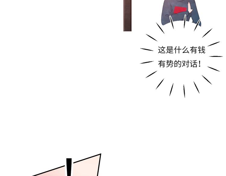 第6话 你说让我干什么？！98