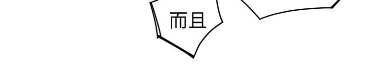 第3话 被开除了30