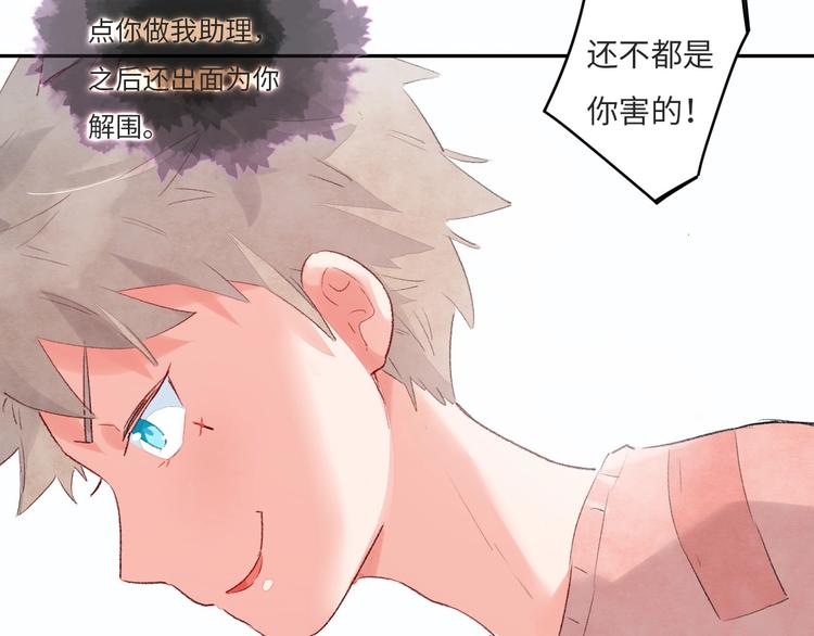 第8话  不要爱上我179