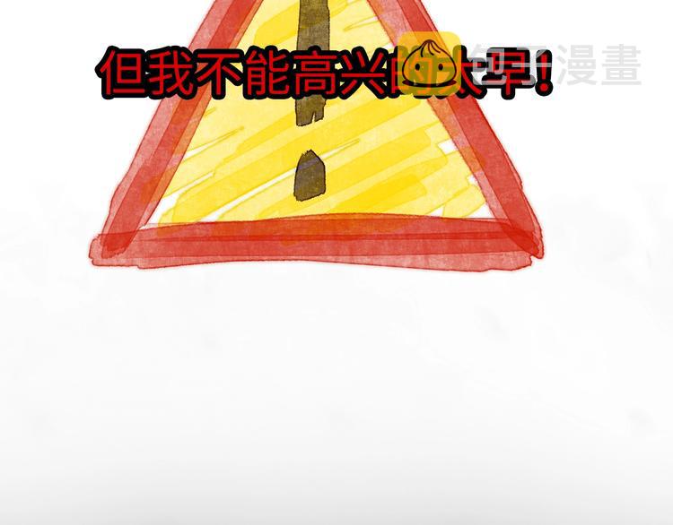 第6话 你说让我干什么？！31
