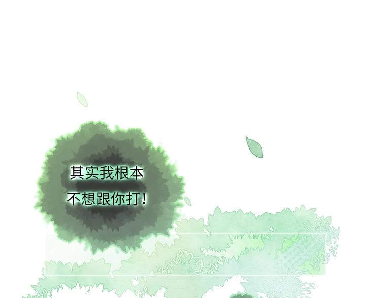 第1话 我变怂了205