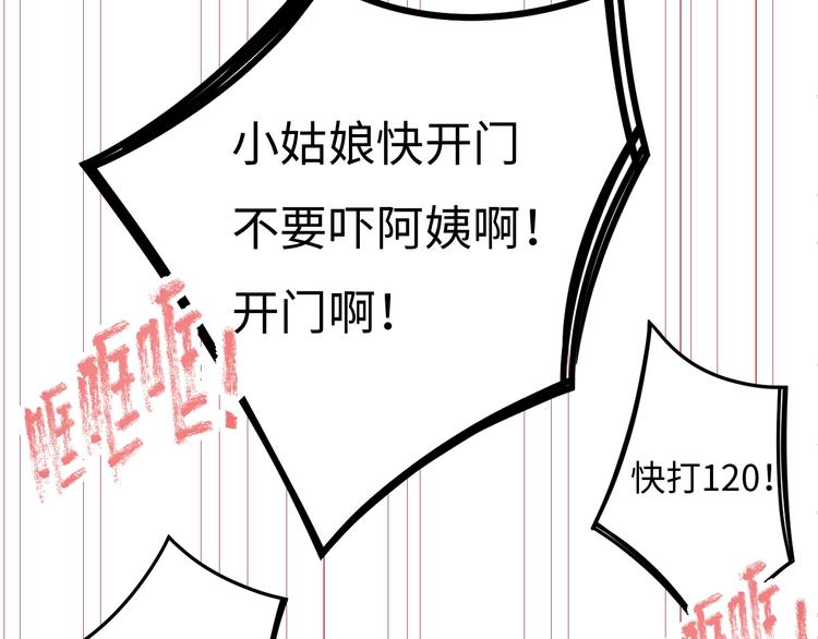 第4话 面对敌视126