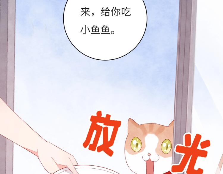 第8话  不要爱上我8