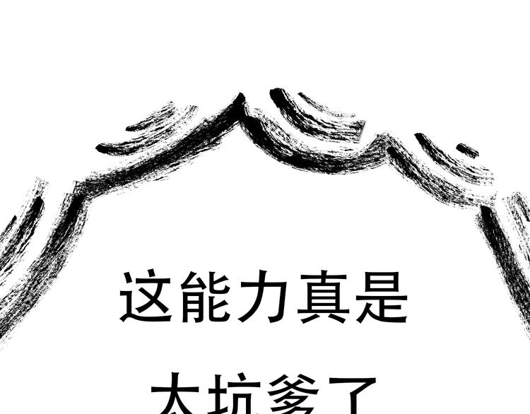 第1话 我变怂了61
