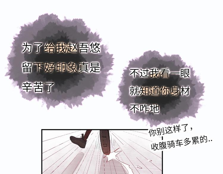 第7话 第一个委托223