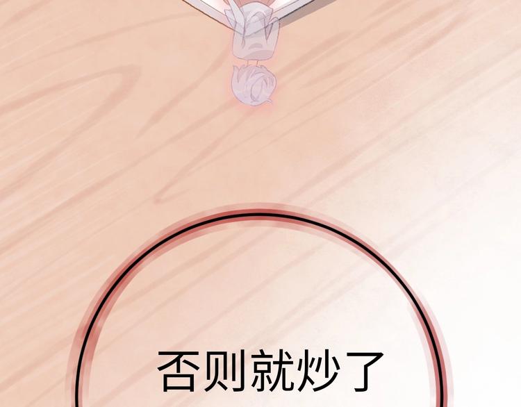 第3话 被开除了137