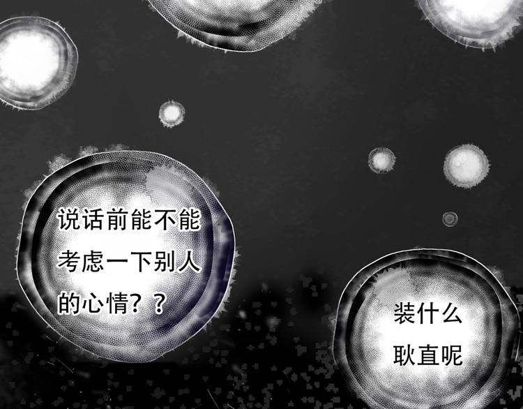 序章 读心少女很烦恼9
