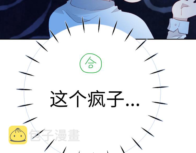 第6话 你说让我干什么？！83