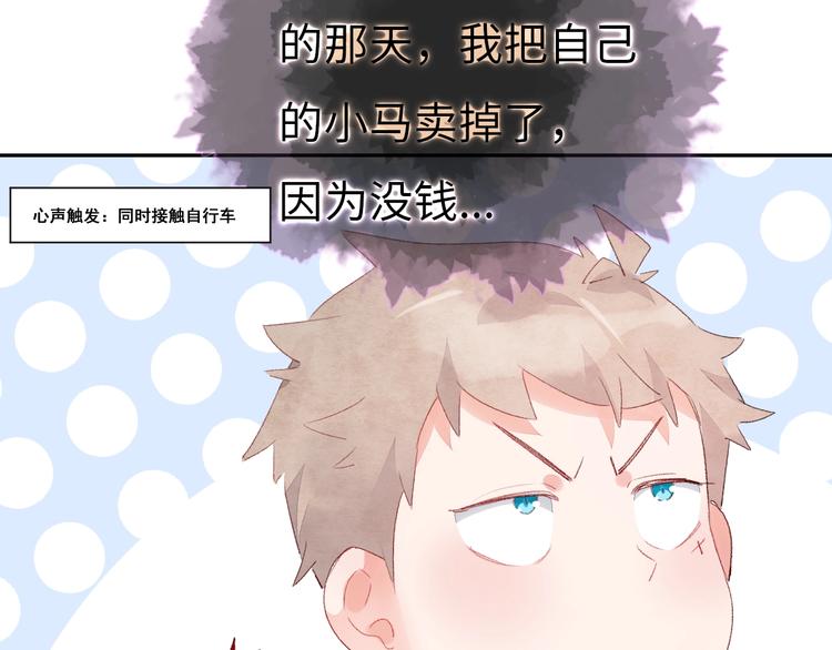 第7话 第一个委托133