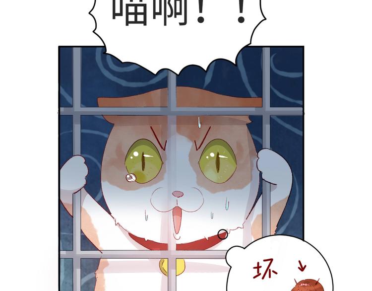 第8话  不要爱上我50
