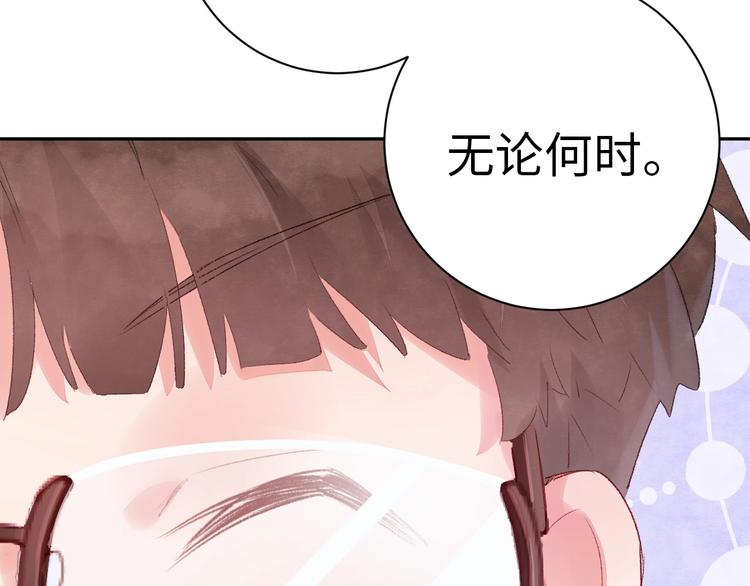 第6话 你说让我干什么？！74