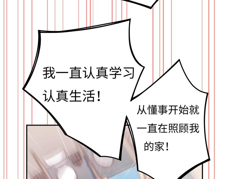 第4话 面对敌视172