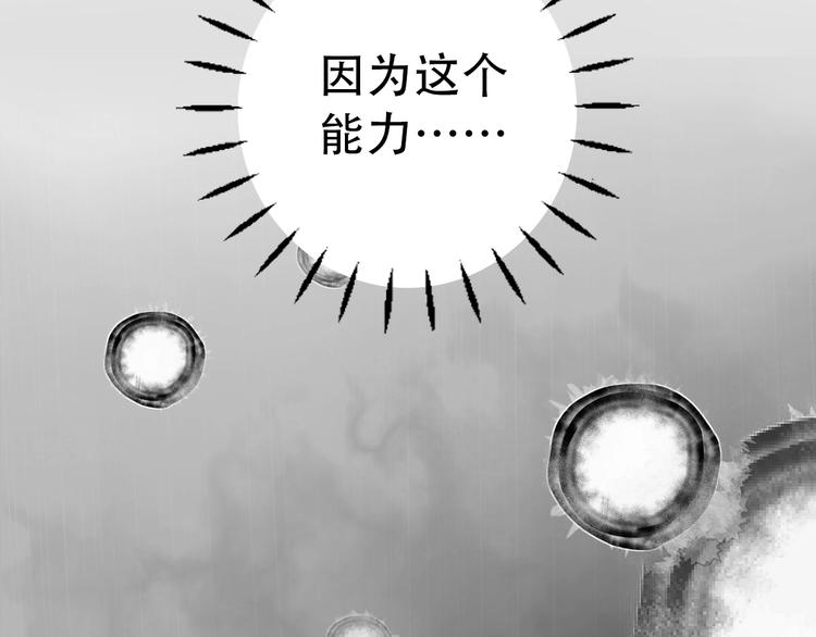 序章 读心少女很烦恼6