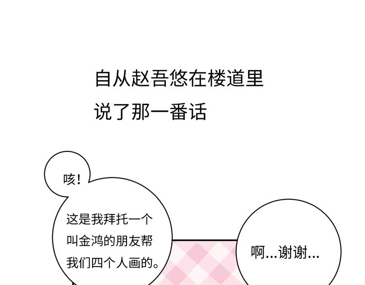 第6话 你说让我干什么？！13