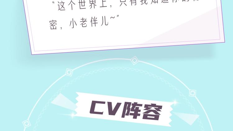 《读心少女》视频漫剧上线啦！2